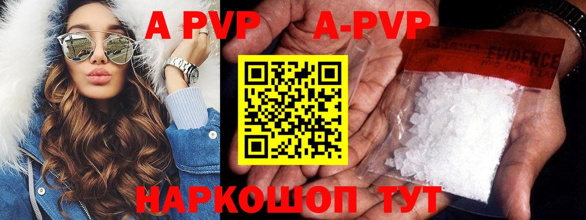A-PVP СК Гагарин