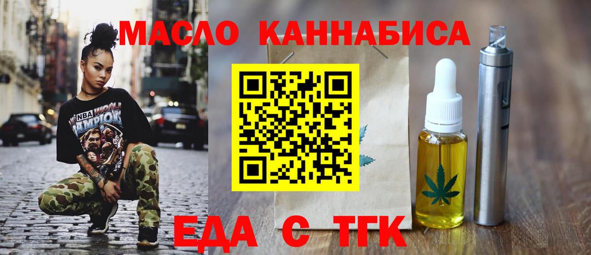 Гагарин  Печенье с ТГК конопля  Вход с VPN 