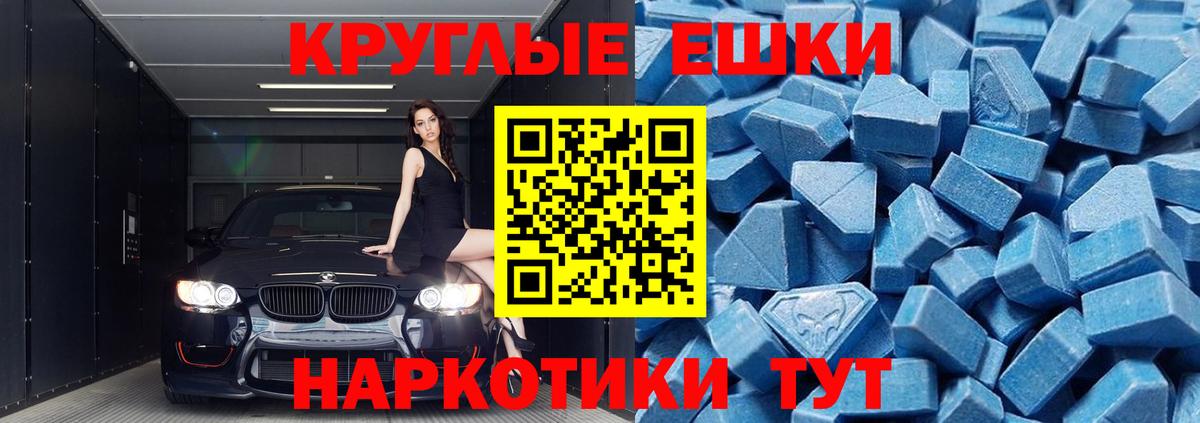 Экстази  ЭКСТАЗИ 250 мг  Вход с VPN  Экстази таблы  Гагарин 