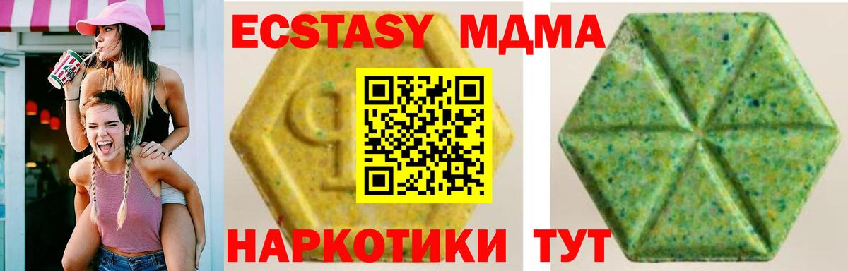 ЭКСТАЗИ круглые Гагарин