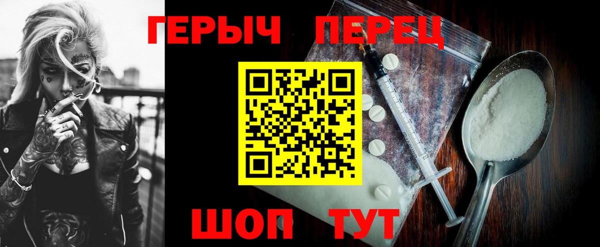 ГЕРОИН белый Гагарин