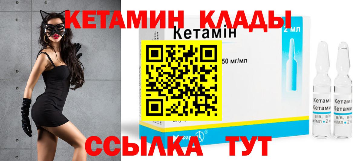 Кетамин VHQ Гагарин
