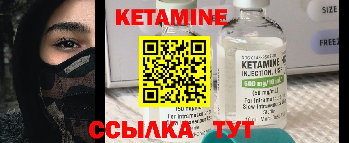 КЕТАМИН VHQ  Кетамин VHQ  Вход с VPN  мега зеркало  Гагарин 