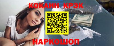 кокаин премиум Камень-на-Оби