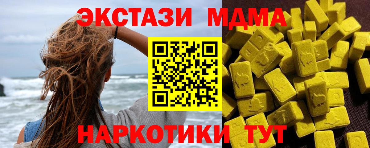 Гагарин  MDMA crystal  Вход с VPN 