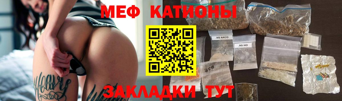 МЯУ-МЯУ  Меф VHQ  Гагарин  Вход с VPN  Меф мяу мяу 