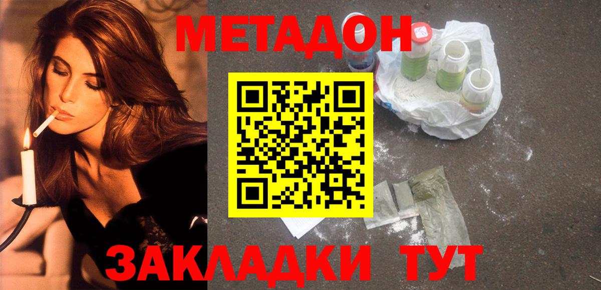 МЕТАДОН VHQ Гагарин