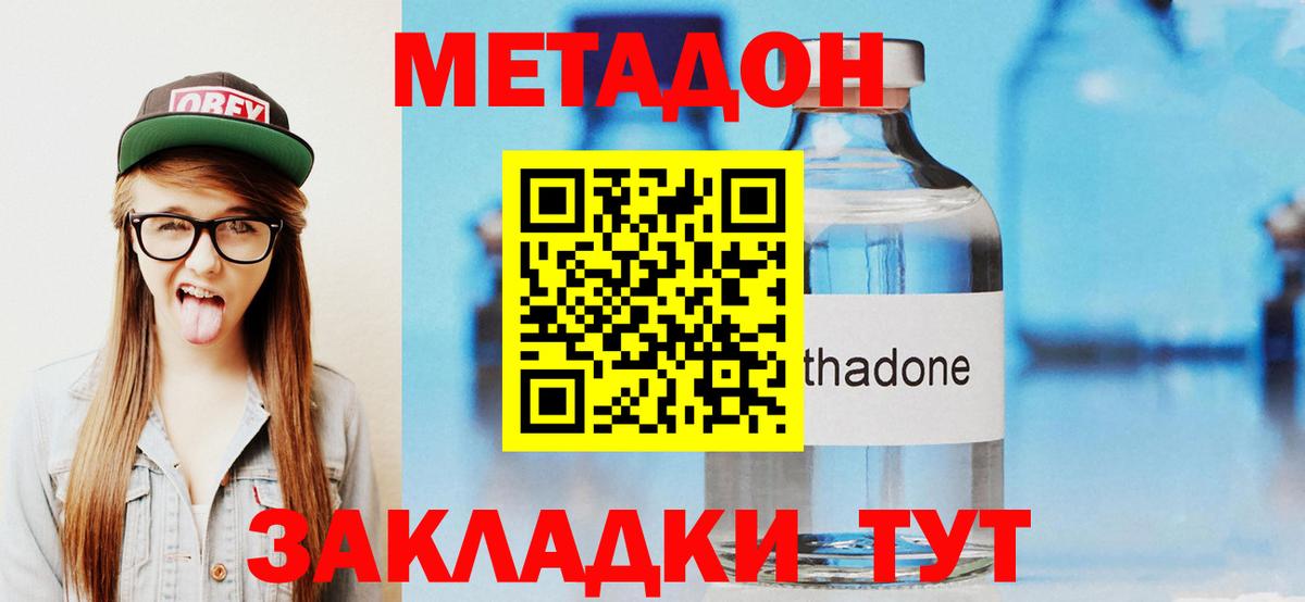 Гагарин  Метадон белоснежный  Метадон VHQ  Вход с VPN 