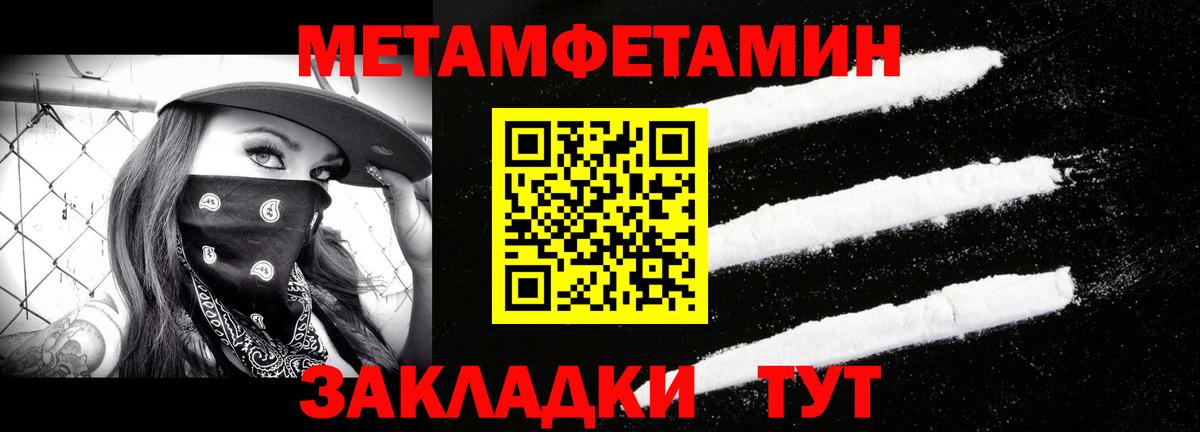МЕТАМФЕТАМИН витя  Вход с VPN  МЕТАМФЕТАМИН витя  Гагарин 
