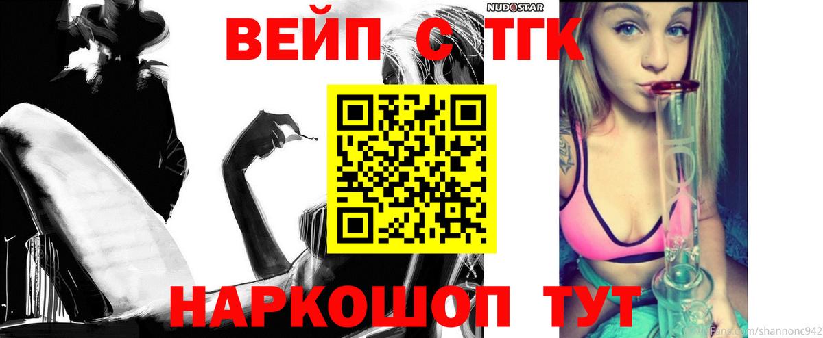 Гагарин  ТГК гашишное масло  Вход с VPN  Дистиллят ТГК вейп 