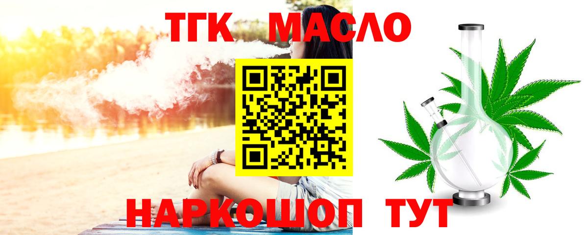 Дистиллят ТГК концентрат Гагарин